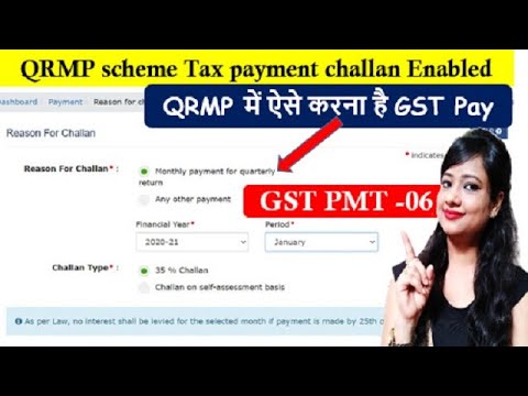 QRMP scheme में ऐसे करना है Tax Pay, How to pay tax in QRMP scheme, GST PMT-06 challan, Budget 2021