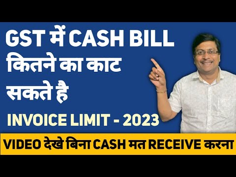 Cash Transaction Limit in GST | Cash Sale Limit in Income Tax | How Much Cash Can Receive in GST