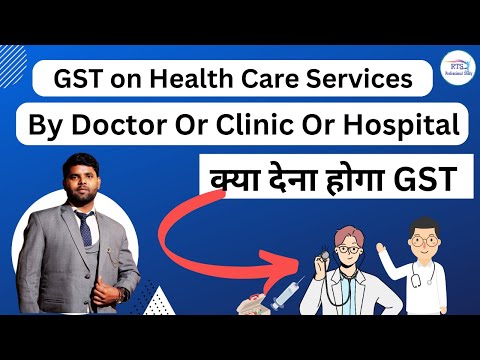 GST On Health Care Services By Doctor Or Clinic Or Hospital | GST on Health Care services