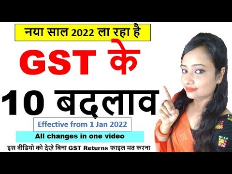 New GST changes w.e.f 1st Jan 2022 , New year 2022 brings changes in GST , GST changes, GST in 2022