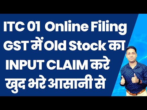 GST ITC-01 Form to claim ITC on stock for new taxpayers | Form ITC 01 live filling |