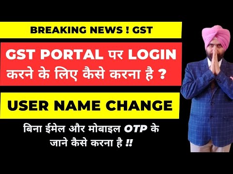 HOW TO CHANGE GST USER NAME ON GST PORTAL I CA SATBIR SINGH