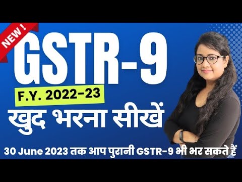 How to File GSTR-9 for FY 2022-23| GSTR-9 online filing FY 2022-23 | GST Annual Return filing 2023