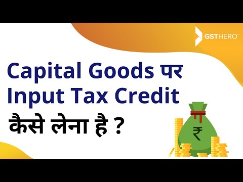 Input Tax Credit on Capital Goods under GST