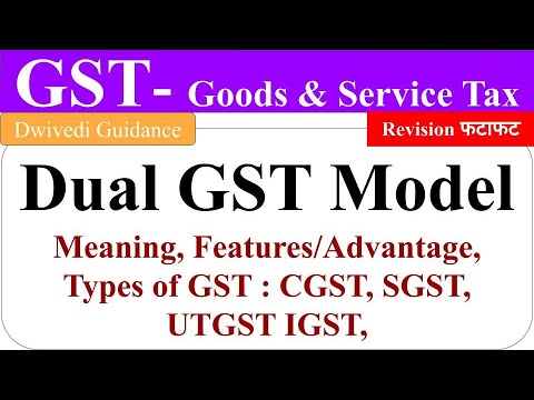 Dual GST, Type of GST : CGST, SGST, UTGST, IGST, Dual Model of GST, gst b.com, goods and service tax