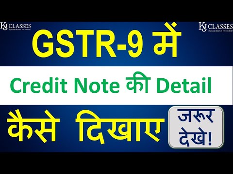 GSTR-9 में Credit Note की Detail कैसे दिखाए | CA Kapil Jain