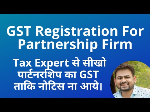 GST Registration for Partnership Firm | Partnership Firm GST Registration Process