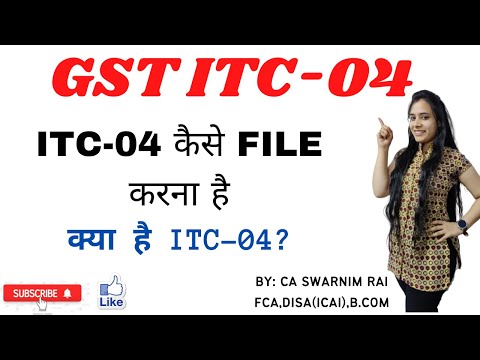 WHAT IS ITC - 04 FORM IN GST? HOW TO FILE ITC-04 FORM?