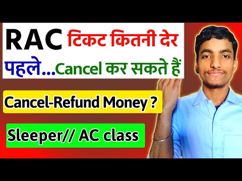 RAC ticket cancellation refund 2024 | कितनी देर पहले कैंसल कर सकते है | RAC cancel charges