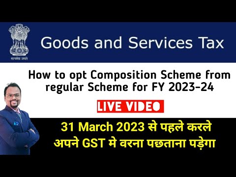 How to opt for Composition scheme |How to opt for composition scheme from regular for fy 2023-24 gst