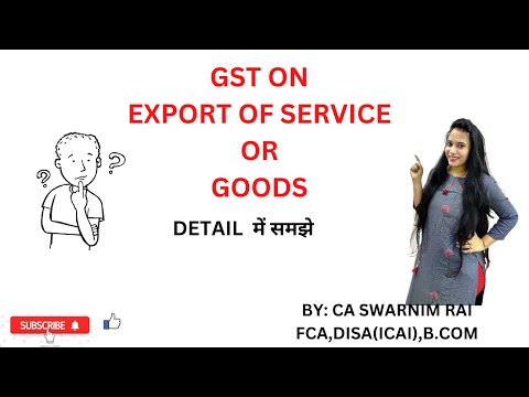 Provision for GST on EXPORT of SERVICE/ GOODS. With payment of tax or without payment of tax.