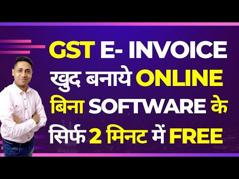 How to generate E-invoice How to make e-Invoice under GST, E invoice making, e invoice kaise banaye