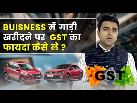 GST ITC on car purchase I Input Tax Credit on Motor Vehicle Sec 17 (5) I  Deepak Baisla